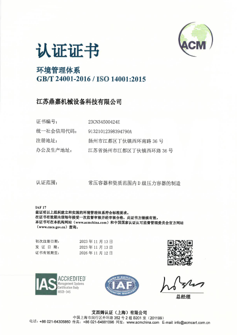 質(zhì)量管理體系