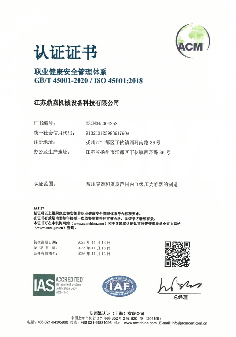 質(zhì)量管理體系